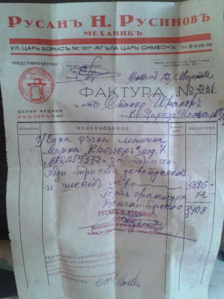 Продавам ръчна шевна машина КЬОЛЕР-1942г