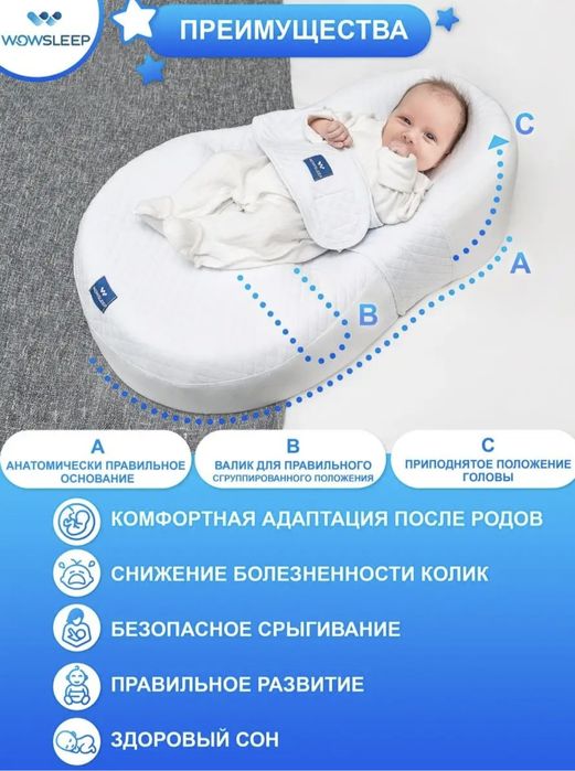 Кокон для младенца