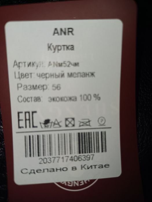 Куртка косуха экокожа