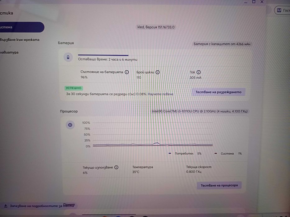 Aser Chromebook CP713- 2W