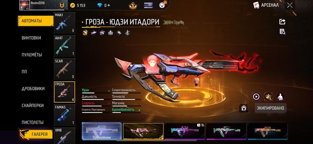 Продам фри фаер аккаунт