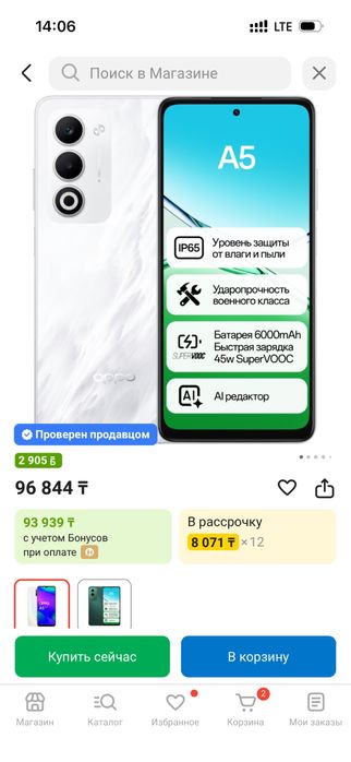 Смартфон OPPO A5 6 ГБ/128 ГБ белый