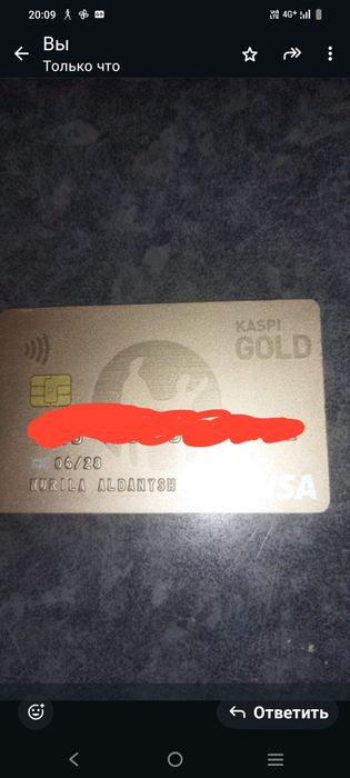 Верну карту владельцу