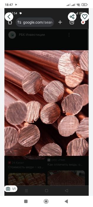 Приём алюминий,медь