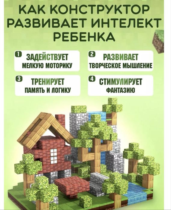 Магнитные кубики конструктор Майнкрафт