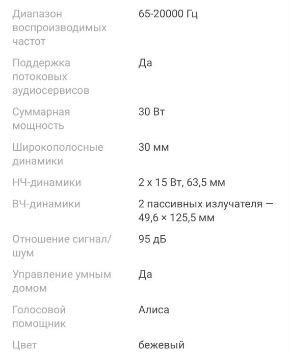 Yandex Алиса станция 2