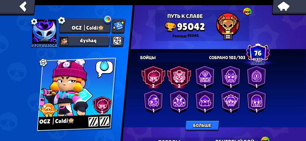 Донатный Аккаунт Brawl Stars
