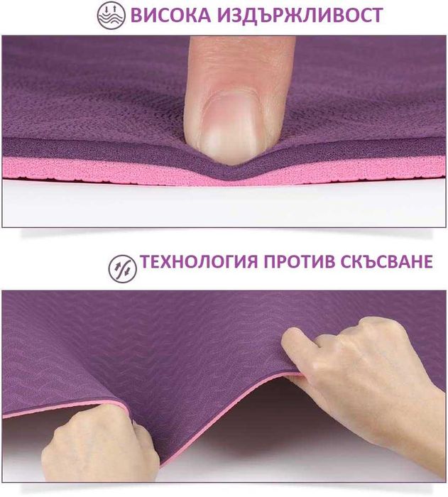 Постелка за Упражнения, Противоплъзгаща - Черен, Розов, Зелен и Син