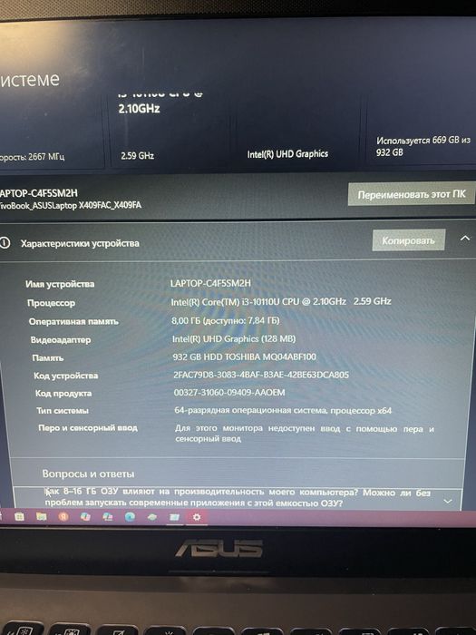 Ноутбук asus x409f