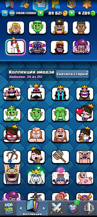 Аккаунт Клеш рояль Clash royale