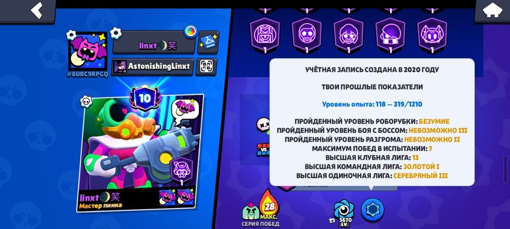 Бравл Старс аккаунт