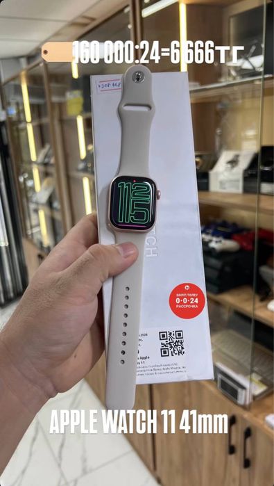 Apple Watch 11 41mm