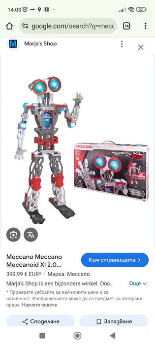 Конструктор Лего LEGO Technic  Meccano робот играчка Техник