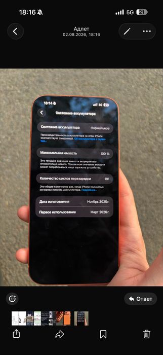 Iphone 17Pro Max 1tb