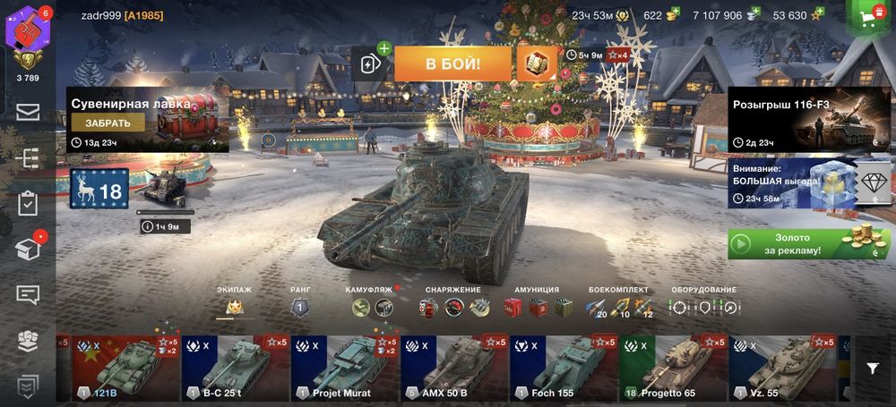 Wot of Blitz 20к
