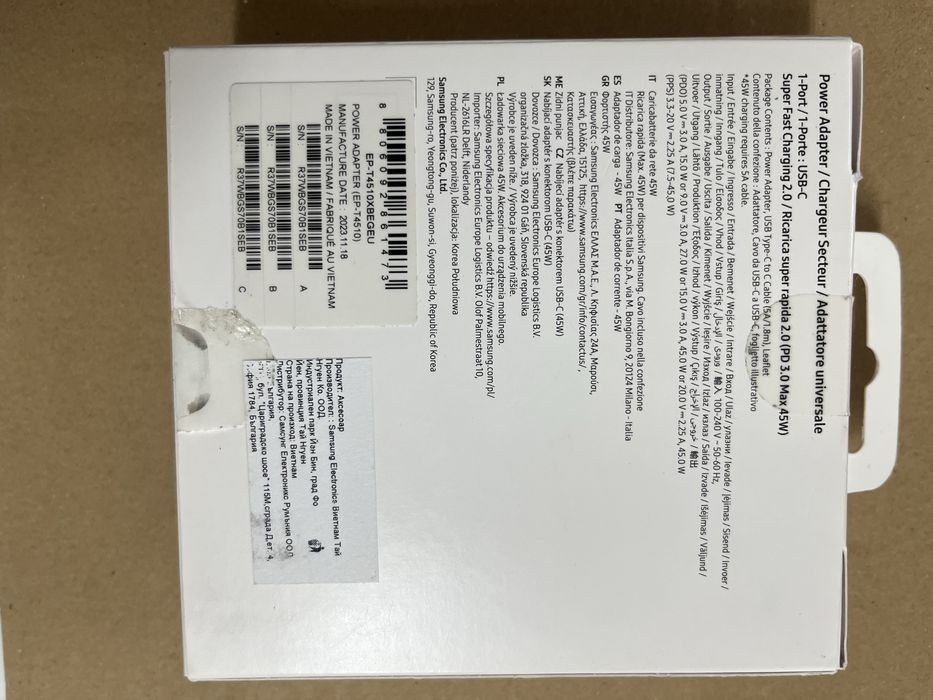 Оригинално зарядно за Самсунг 45W