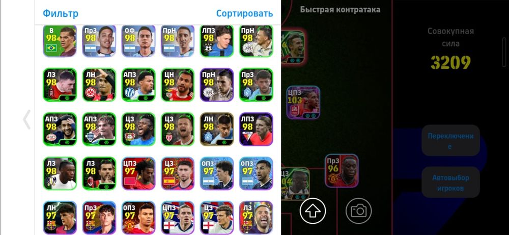 Efootball акк сатылады