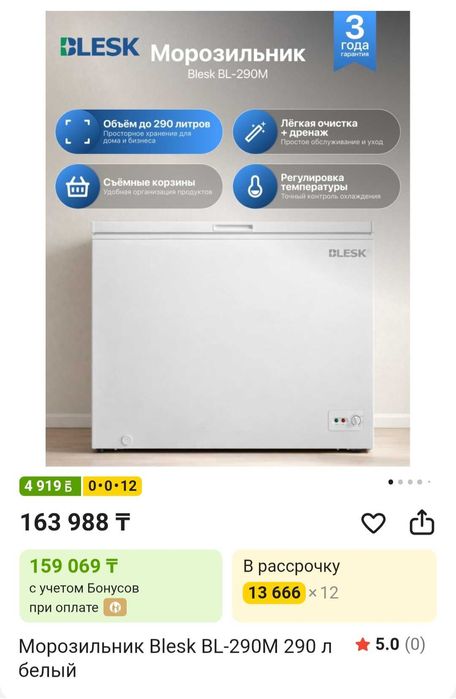 Срочно продаю морозильник Blesk в отл сост