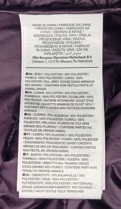 Nike Aeroloft 800 Down Fill Jacket оригинално яке XS Найк горнище