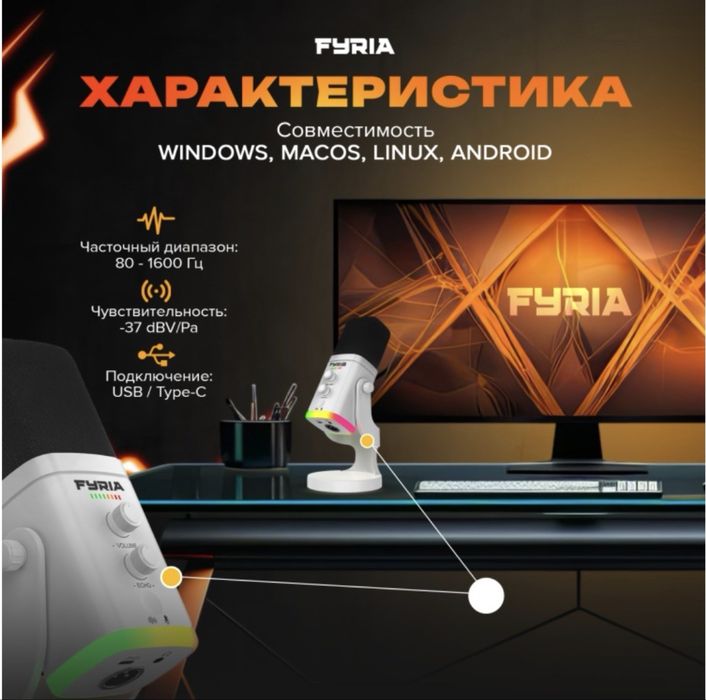 ПК арналған үстел микрофоны