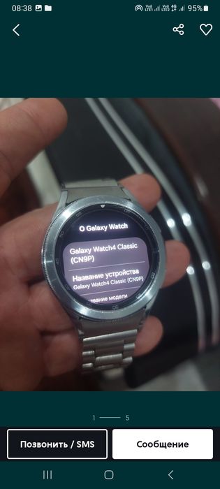 Самсунг s4 классик