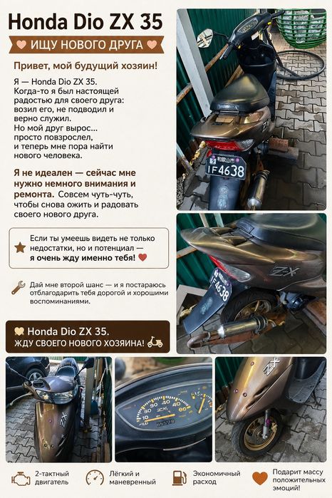 Мопед Хонда Дио ZX35