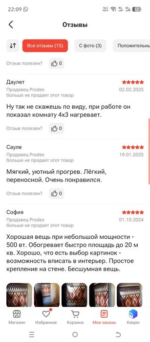 Обогреватель электрический