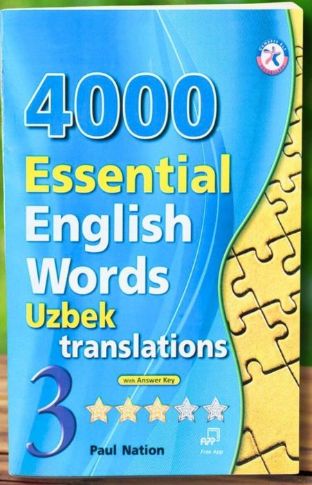 Essential книга 1 2 3 4 5 6