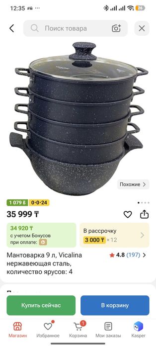 Продам мантоварку vicalina 6032