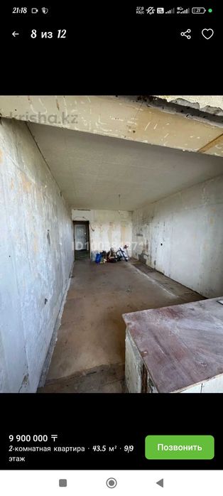 Продаётся квартира