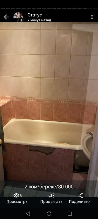 2 ком/береке/80000