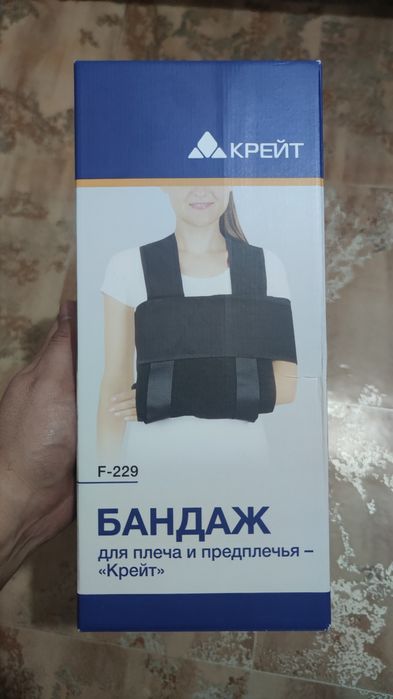 Продам бандаж в хорошем состояний