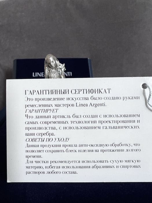 Статуэтка Linea Argenti