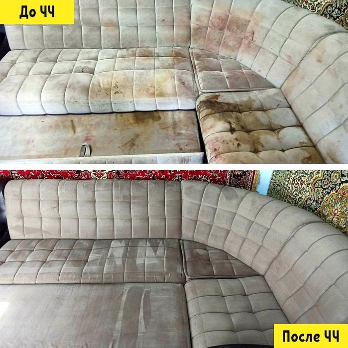 Химчистка дивана