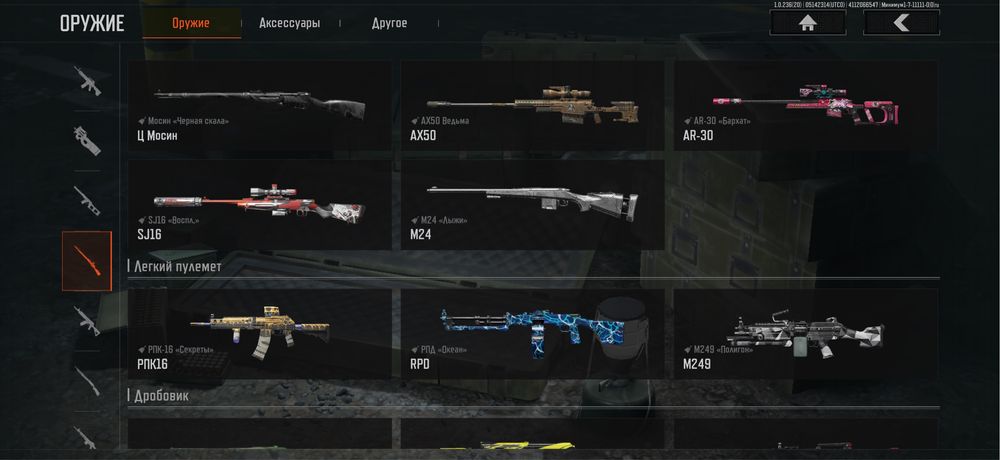 Аккаунт arena breakout mobile