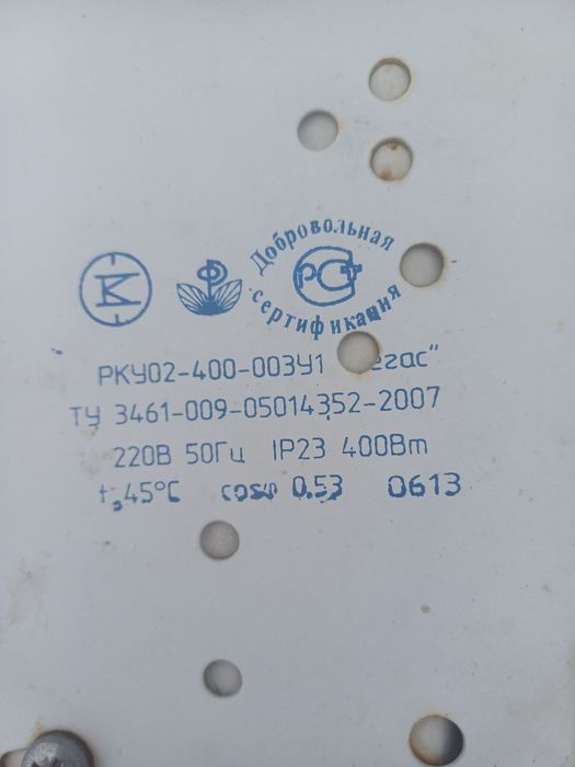 Уличный  светильник