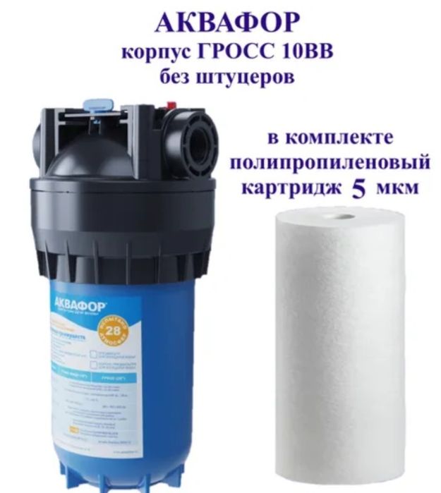 Фильтра  продажа и замена