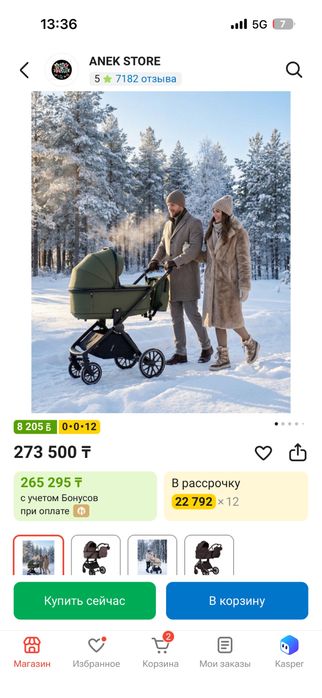 Продам детскую коляску . Очень удобная . С люлькой