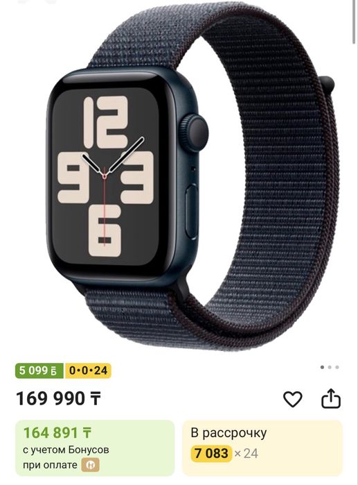 Apple Watch SE (44 мм) Midnight