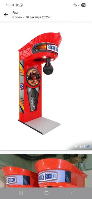 Игровые аппараты