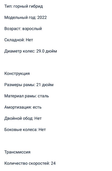 Велосипед гибрид