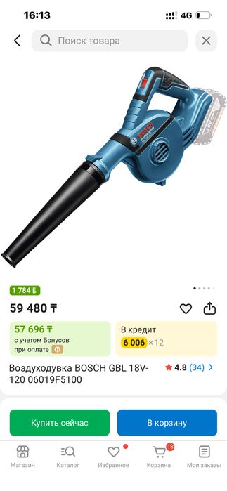 Комплект BOSCH инструментов