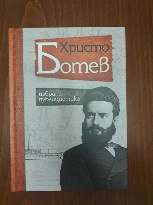 Книги 5 лева всяка