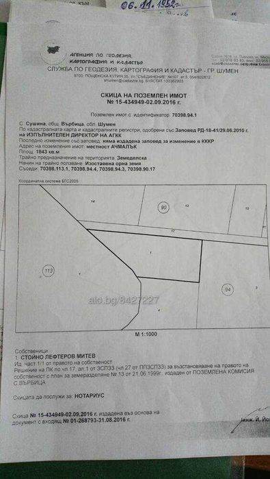 Парцел  10 дка на брега на язовир Тича