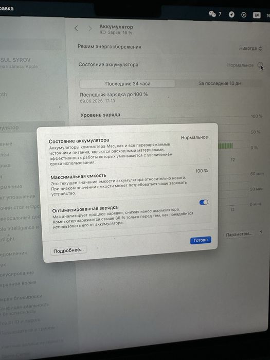 Macbook Air 13, M4 16/256. SkyBlue