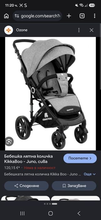 Kikka boo Juno / Chipolino oreo