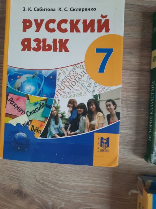 Продам учебники 7 класс