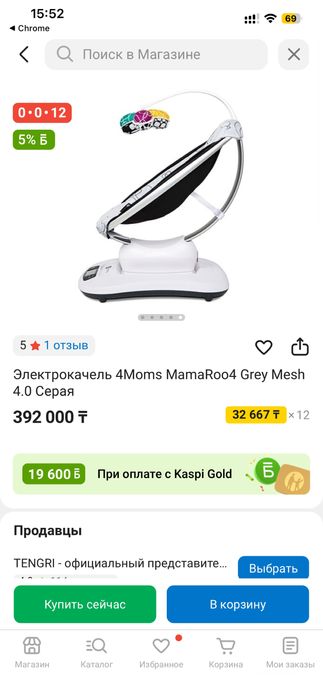 Шезлонг 4moms mamaroo4