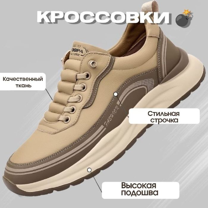 Кроссовки экокожа