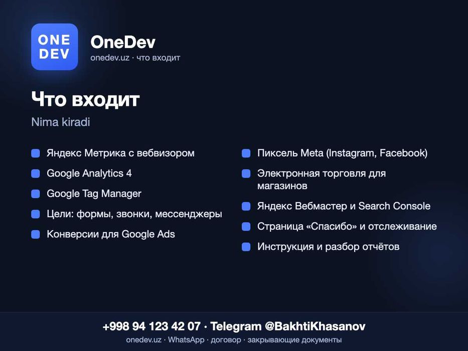 Установка Яндекс Метрики и Google Analytics, цели на заявки | Metrika